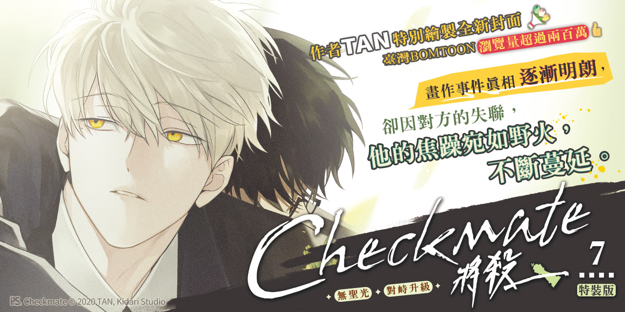 animateTaiwan online shop