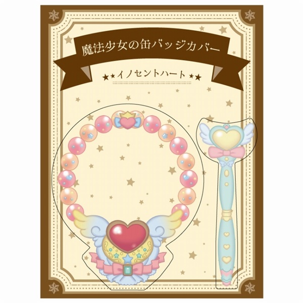 【備品】徽章保護套(魔法少女愛心款)