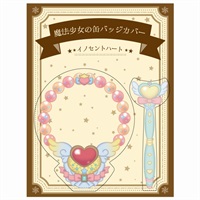 【備品】徽章保護套(魔法少女愛心款)