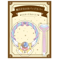 【備品】徽章保護套(魔法少女月亮款)