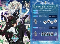 【票券】《劇場版 歌之☆王子殿下♪ TABOO NIGHT XXXX》胸章套票