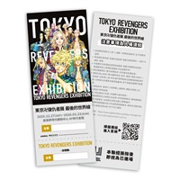 【票券】《TOKYO卍REVENGERS EXHIBITION 東京卍復仇者展 最後的世界線》高雄場預售 票