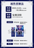 【票券】《IDOLiSH7-偶像星願- First BEAT! 劇場版總集篇 後篇》單人票