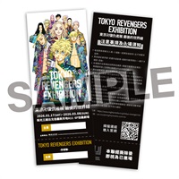 【票券】《TOKYO卍REVENGERS EXHIBITION 東京卍復仇者展 最後的世界線》台北場預售票