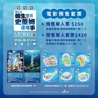 【票券】《關於我轉生變成史萊姆這檔事劇場版 蒼海之淚篇》單人套票