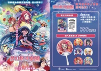 【票券】《佐賀偶像是傳奇 夢幻銀河樂園》預售套票