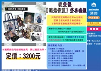 【中文】夜畫帳【逐光仲夏】簽名套組(通販)_※無簽名抽選資格