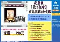 【夜畫帳】燈下輕吻 古風夜燈+小卡組
