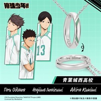 【排球少年】戒指項鍊 青葉城西高校(【排球少年】戒指項鍊 青葉城西高校 國見 英 銀)