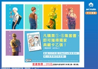【中文】光逝去的夏天 (01~05)套書