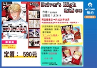 【韓文】Drivers High 韓文版 (01)