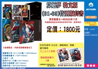 【韓文】算魉夢 (01~03) 韓文版 特別版套書