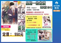 【韓文】星期一的救贖 韓文版 (01)