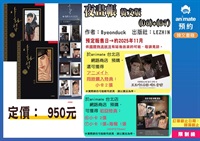 【韓文】夜畫帳 韓文版 (06)+(07)