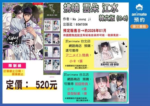 【韓文】拂曉、雲朵、江水 (04)  韓文書