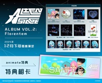 【ALIEN STAGE】ALIEN STAGE ALBUM VOL.2: Florentem