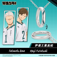 【排球少年】戒指頸鍊 伊達工業高校