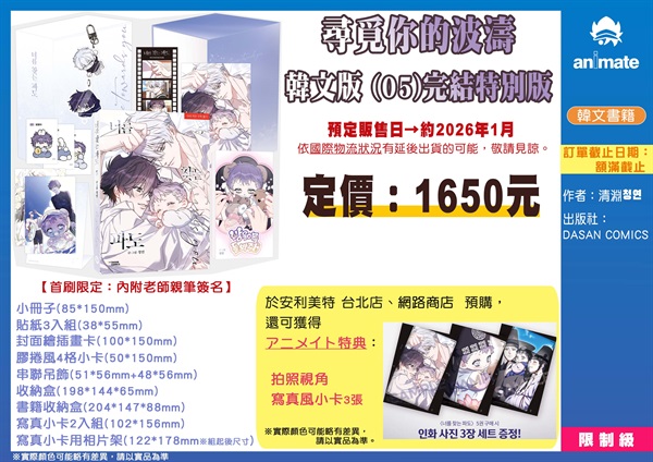 【韓文】尋覓你的波濤(05)特別版