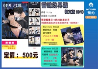 【韓文】香味的界線(01) 韓文版