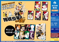 【中文】《排球少年!!排球援!!》桌遊