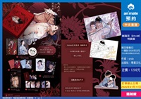 【中文】劍與花 (01+02)特裝版