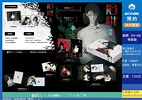 【中文】陷阱 (01+02)特裝版