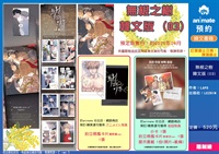 【韓文】無根之樹 (03)  韓文版