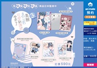 【中文】臭臉表弟可愛到讓我受不了 side直樹(03) 特裝版