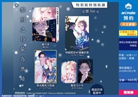 【中文】黎明之時最為黑暗 特裝版