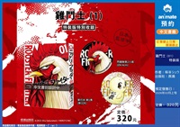 【中文】雞鬥士(01) 特裝版