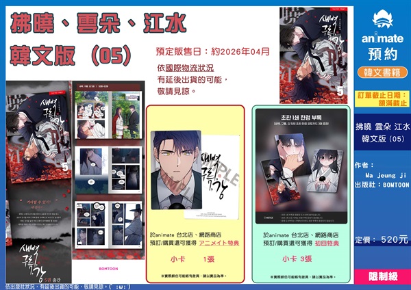 【韓文】拂曉、雲朵、江水 (05)  韓文書