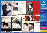 【中文】慾望之影 (01)豪華首刷限定版