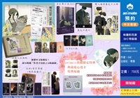 【中文】枯萎的花淚 (01) 特裝版