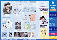 【中文】香味的界線 (01) 特裝版