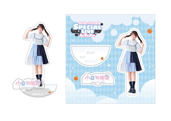 【櫻川惠・小日向美香 Special Party in Taipei】壓克力立牌 小日向美香