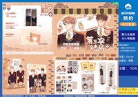 【中文】第三次結局 (01)特裝版
