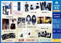 【中文】陷阱 (05+06)紀念書盒組