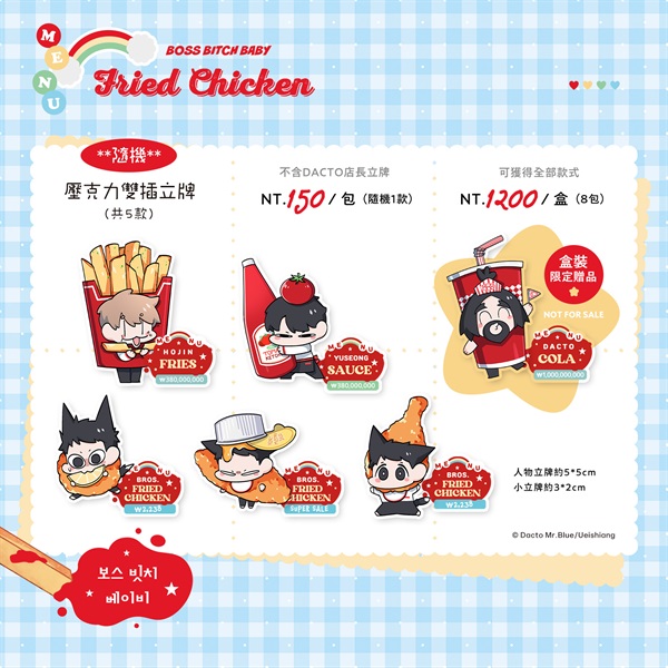【BOSS BITCH BABY Fried Chicken】壓克力雙插立牌(隨機)