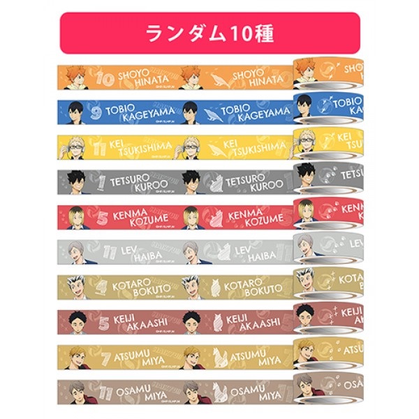【排球少年!!TO THE TOP】紙膠帶 After School Ver.