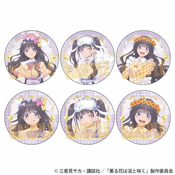 【薰香花朵凛然綻放】隨機徽章B6(ゆめかわ)