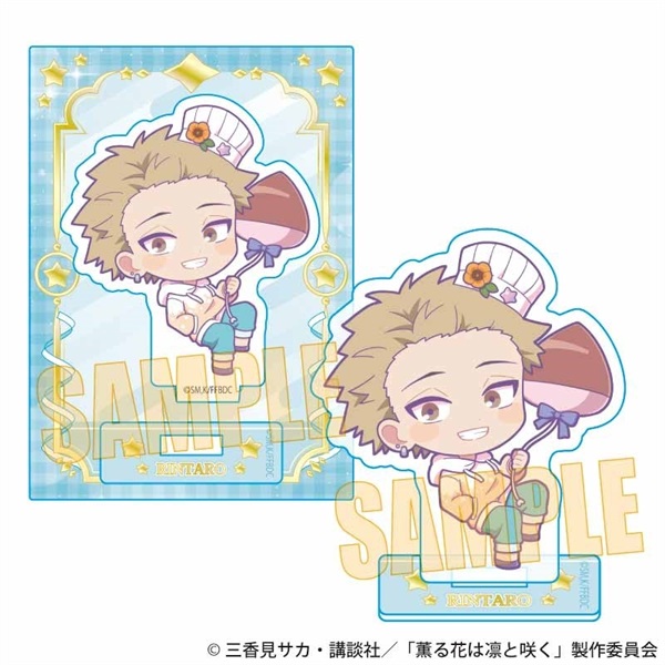【薰香花朵凛然綻放】迷你角色壓克力立牌／紬 凛太郎(ゆめかわ)