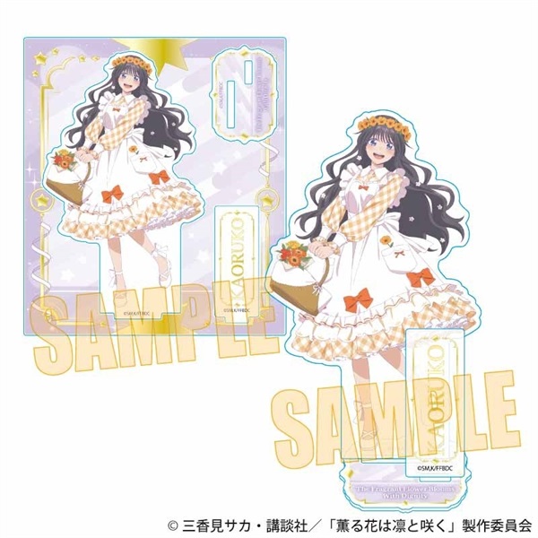 【薰香花朵凛然綻放】壓克力立牌／和栗 薫子C(ゆめかわ)