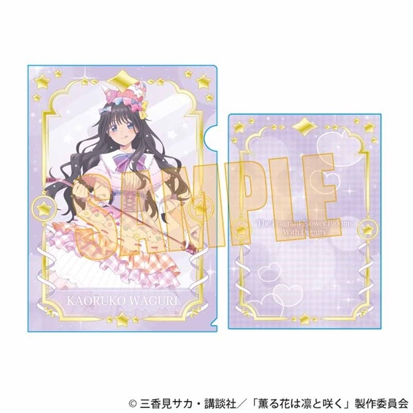 【薰香花朵凛然綻放】資料夾／和栗 薫子A(ゆめかわ)