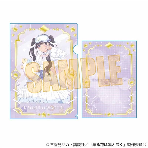 【薰香花朵凛然綻放】資料夾／和栗 薫子B(ゆめかわ)