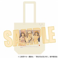 【薰香花朵凛然綻放】提袋／トートバッグ A