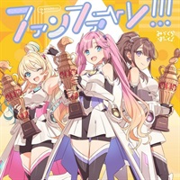 【CD】ラブライブ！蓮ノ空女学院スクールアイドルクラブ みらくらぱーく! ファンファーレ！！！