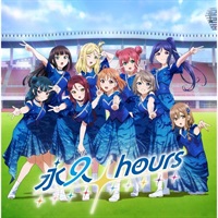 【CD】Aqours Finale LIVE テーマソングCD「永久hours」/Aqours【通常盤】