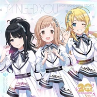 【CD】THE IDOLM@STER BRILLIANT STARS 『アイドルマスター』シリーズ 20周年記念曲 アイ NEED YOU（FOR WONDERFUL STORY）
