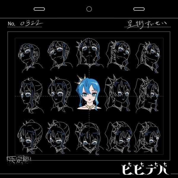 【CD】星街すいせい/ビビデバ 通常盤