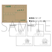 【咒術迴戰】劇本風便條紙 五条悟第2彈